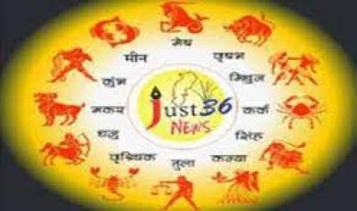 Aaj Ka Rashifal 23 December: कैसा रहेगा 23 दिसंबर का दिन सभी 12 राशियों के लिए...यहां पढ़ें राशिफल