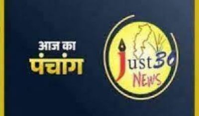 Aaj Ka Panchang 27 September 2024: जानें आज के लिए पितृ पक्ष का शुभ मुहूर्त, पढ़ें दैनिक पंचांग