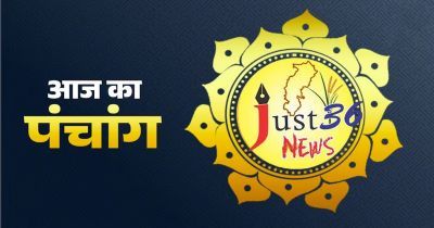 Aaj ka panchang: आज का शुभ मुहूर्त: 03 अगस्&zwj;त 2026: सोमवार का पंचांग और शुभ समय