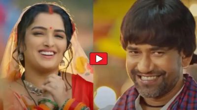 Bhojpuri Song: 'गोदनवा' गाने में आम्रपाली निरहुआ ने मचाई धूम, इंटरनेट पर गाना कर रहा पूरा ट्रेंड