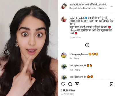 अभिनेत्री Adah Sharma ने छत्तीसगढ़ी गाना ” Raipur Ke Gol Bazar ” पर बनाया रील, वीडियो ने मचाया तहलका अभिनेत्री Adah Sharma ने छत्तीसगढ़ी गाना ” Raipur Ke Gol Bazar ” पर बनाया रील, वीडियो ने मचाया तहलका