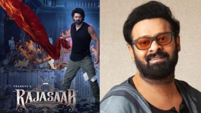 इंतजार हुआ खत्म, प्रभास के फैंस के लिए खुशखबरी,द राजा साहब की रिलीज़ डेट फाइनल इंतजार हुआ खत्म, प्रभास के फैंस के लिए खुशखबरी,द राजा साहब की रिलीज़ डेट फाइनल