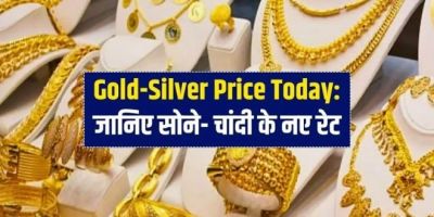 Today Gold Silver Price: अगर खरीदना चाहते हैं सोना-चाँदी तो ये खबर पढ़िए, महंगा हुआ या सस्ता, यहां जानिए सबकुछ
