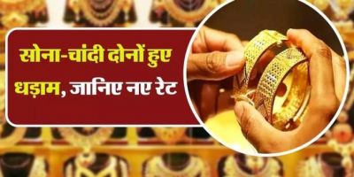 Gold-Silver Price: सोने और चांदी में आई भारी गिरावट 1200 रुपए लुढ़की चांदी, जाने डिटेल
