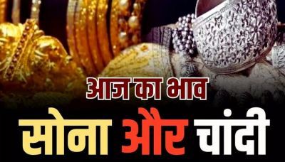 Gold-Silver Rate Today : जानें अन्य शहरों में आज सोने और चांदी की ताज़ा कीमतें