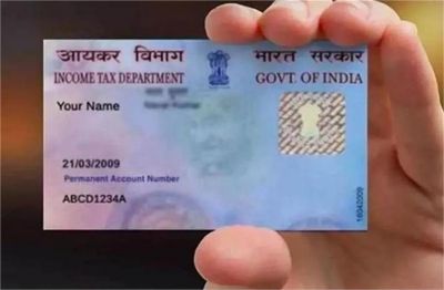 PAN Card से जुड़े नियमों में होने जा रहे हैं बड़े बदलाव, 1 अप्रैल 2026 से बदल जाएगा पैसों के लेन-देन का तरीका