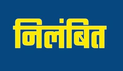 CG BREAKING : टीआई निलंबित...जानिए क्या है पूरा मामला 