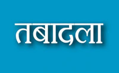 Breaking : बड़ी संख्या में उप पुलिस अधीक्षक का हुआ तबादला, आदेश जारी, देखिये लिस्ट&hellip;