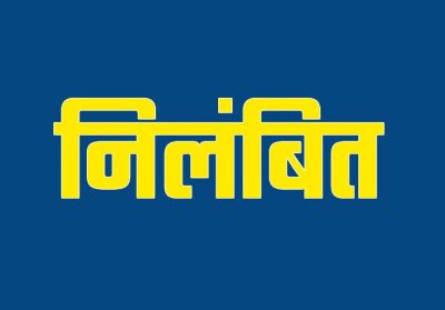 CG &ndash;नगर पालिका के CMO निलंबित, इस वजह से गिरी गाज, राज्य सरकार ने किया सस्पेंड&hellip;..