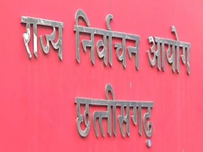 BREAKING : 3 बजे के बाद लागू होगी आचार संहिता, नगरीय निकाय और पंचायत चुनाव की प्रेस कांफ्रेंस कुछ देर में 