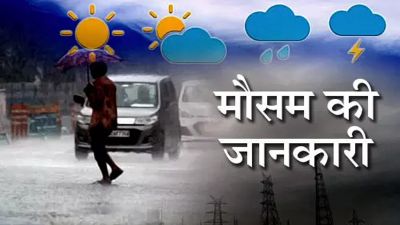 छत्तीसगढ़ में मौसम का उतर चढ़ाव जारी, एक ही दिन में इतना गिरा तापमान, जानिए आज का मौसम&hellip;
