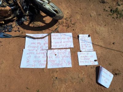 CG-पुलिसकर्मी के घर में घुसकर बाइक को लगा दी आग, फिर डराने के लिए फेंक दिया नक्सली पर्चा