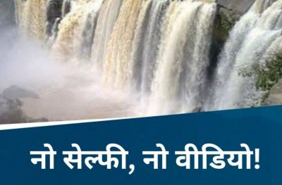 वाटरफॉल्स पर नहाने या सेल्फी लेने के शौकीन हो जाए सावधान, वरना जाना पड़ेगा जेल, पुलिस ने जारी की ये चेतावनी&hellip;..
