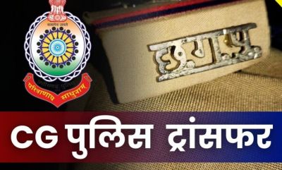 TRANSFER : SP ने 6 थाना प्रभारी समेत 9 पुलिसकर्मियों का किया तबादला