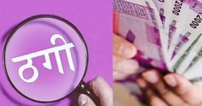 फोन पे बंद होने और ई-केवाईसी का झांसा देकर शख्स से 50 हजार की ठगी फोन पे बंद होने और ई-केवाईसी का झांसा देकर शख्स से 50 हजार की ठगी