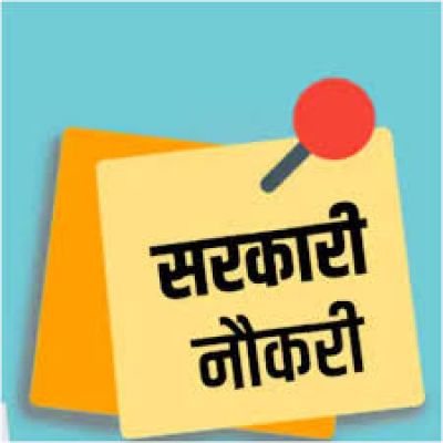 CG सरकारी नौकरी : इन पदों पर निकली भर्ती, 12वीं पास भी कर सकते है आवेदन, देखें पूरी डिटेल&hellip;