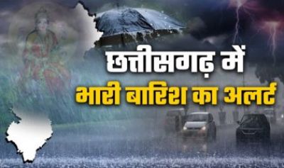 छत्तीसगढ़ में मानसून की वापसी, कई जिलों में भारी बारिश का अलर्ट