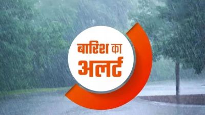 CG Weather Update : छत्तीसगढ़ में दो दिनों तक होगी भारी बारिश, अलर्ट जारी, जानिए अपने इलाके का हाल?
