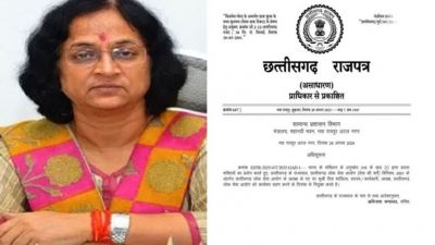 ब्रेकिंग : राज्य सरकार ने जारी किया आदेश, इस IAS को बनाया गया CGPSC की स्थायी अध्यक्ष….