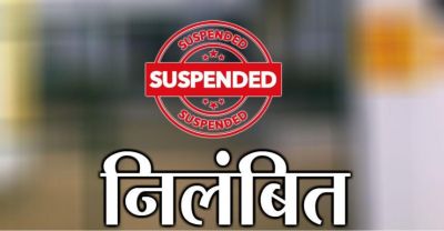 CG : आवास निमार्ण कार्य में लापरवाही, पंचायत सचिव निलंबित