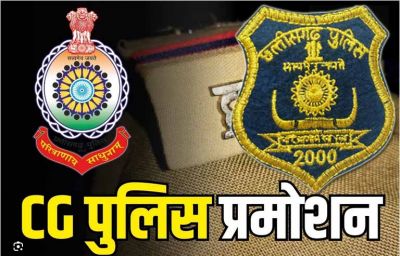  ब्रेकिंग : पुलिस विभाग में बड़ा फेरबदल, SI, ASI, प्रधान आरक्षकों के हुए तबादले, SP ने जारी की लिस्ट..!!