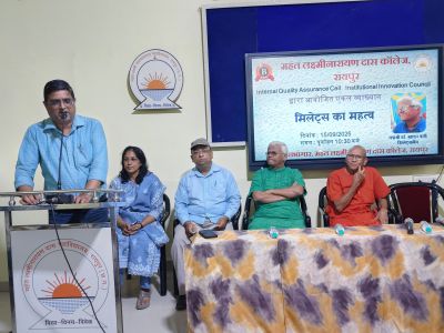  महंत लक्ष्मीनारायण दास महाविद्यालय में &lsquo;मिलेट्स का महत्व&rsquo; विषय पर पद्म डॉ. खादर वली का प्रेरणादायक व्याख्यान सम्पन्न"