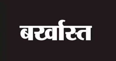 CG : हड़ताल खत्म कर काम पर नहीं लौटेने वाले कर्मचारी होंगे बर्खास्त ! आज &ldquo;जेल भरो आंदोलन&rdquo; का ऐलान
