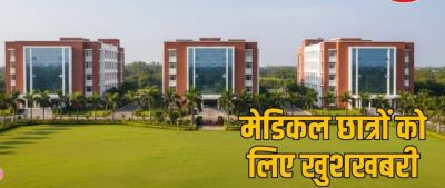 CG &ndash; छात्रों के लिए बड़ी खुशखबरी : छत्तीसगढ़ में खुलेंगे 3 नए सरकारी मेडिकल कॉलेज, इतने करोड़ रूपए की मिली स्वीकृति&hellip;..