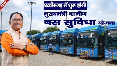 केंद्रीय गृह मंत्री अमित शाह और मुख्यमंत्री विष्णुदेव साय ने जगदलपुर से आज &ldquo;मुख्यमंत्री ग्रामीण बस&rdquo; योजना का शुभारंभ किया