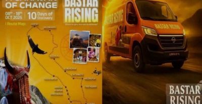 आज से होगी बस्तर राइजिंग अभियान की शुरूआत, बस्तर की संस्कृतिक और उद्यमशील क्षमताओं को किया जाएगा प्रदर्शितv
