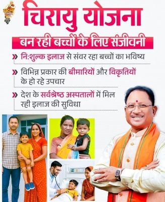 गरीब परिवारों के लिए वरदान है चिरायु योजना; अमीषा के हृदय रोग का हुआ सफल इलाज, मिली नई जिंदगी