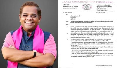 अमित जोगी ने प्रधानमंत्री मोदी को लिखा पत्र, इस विषय पर की CBI जांच की मांग