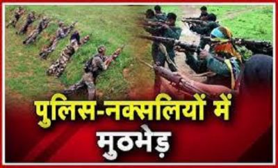 &nbsp;BREAKING : पुलिस-नक्सलियों के बीच बड़ी मुठभेड़, 3 नक्सलियों के मारे जाने की खबर, सर्च ऑपरेशन जारी&hellip;..