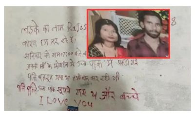 10 साल के प्यार का खौफनाक अंत! पति ने दीवार पर &lsquo;I Love You&rsquo; लिखकर किया पत्नी का मर्डर और सुसाइड, वजह जानकर उड़ जाएंगे होश!