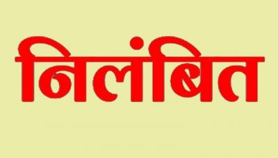 CG : शिक्षा विभाग की बड़ी कार्रवाई &mdash; स्वच्छता सामग्री खरीदी घोटाले में तीन BEO निलंबित