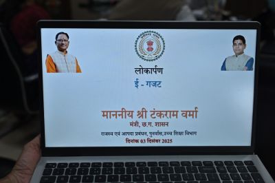 छत्तीसगढ़ में ई-गजट ऑनलाईन पोर्टल का शुभारंभ: अधिसूचना प्रकाशन की प्रक्रिया अब होगी पूरी तरह डिजिटल और त्वरित&hellip;.