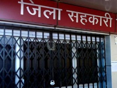 CG : सहकारी बैंक में बड़ा घोटाला; शाखा प्रबंधक ने मृत व्यक्ति के खाते से किया करोड़ों का लेनदेन