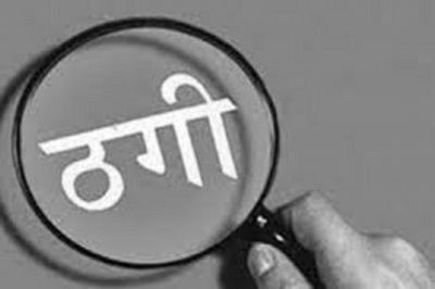 CRPF के रिटायर्ड कर्मचारी से 6.30 लाख की ठगी&hellip;लॉरेंस बिश्नोई गैंग के नाम पर इस तरह से वसूले पैसे