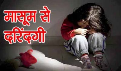 Crime : रायपुर में 12 साल की मासूम से दुष्कर्म, आरोपी ने बहला-फुसलाकर बनाया हवस का शिकार