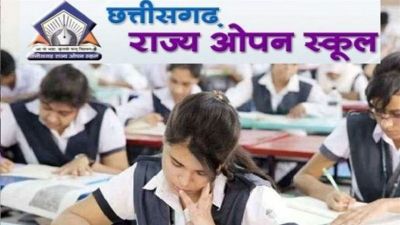Open School Exam 2026 : छत्तीसगढ़ राज्य ओपन स्कूल की 10वीं&ndash;12वीं परीक्षा 2026 की समय-सारिणी जारी