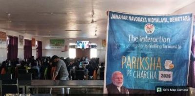 &lsquo;परीक्षा पे चर्चा : प्रधानमंत्री मोदी ने विद्यार्थियों को परीक्षा तनाव से मुक्त रहने का दिया मंत्र