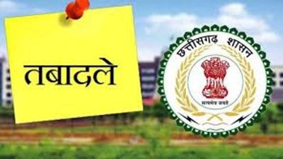 ब्रेकिंग : इस विभाग में अधिकारी-कर्मचारियों के हुए तबादले, राज्य सरकार ने जारी किया आदेश, देखिए पूरी लिस्ट&hellip;