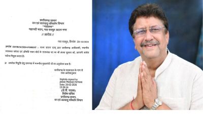 ब्रेकिंग : अंजय शुक्ला बनाए गए औषधि पादप बोर्ड के उपाध्यक्ष, राज्य सरकार ने जारी किया आदेश&hellip;