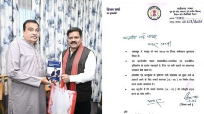 कवर्धा को मिलेगी रफ्तार: डिप्टी सीएम विजय शर्मा की पहल रंग लाई, कवर्धा बाईपास और NH-30 फोरलेन को मिली रफ्तार