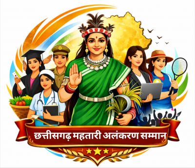 नवसृजन मंच द्वारा 15 मार्च को 'छत्तीसगढ़ महतारी अलंकरण सम्मान' समारोह