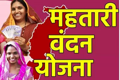 अंतरराष्ट्रीय महिला दिवस पर बस्तर में होगा &lsquo;वृहद महतारी वंदन सम्मेलन&ndash;2026: मुख्यमंत्री विष्णु देव साय जारी करेंगे महतारी वंदन योजना की 25वीं किस्त&hellip;.