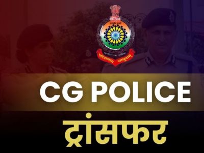 CG Police Transfer : छत्तीसगढ़ में 200 से ज्यादा पुलिकर्मियों का हुआ तबादला, देखें लिस्ट