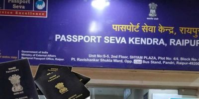  CG : पासपोर्ट सेवा केंद्र का स्थान बदला, अब यहां से होगा संचालन