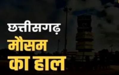 कहीं राहत तो कहीं अलर्ट! छत्तीसगढ़ में बदले मौसम ने लोगों को किया कन्फ्यू