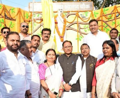 माँ भारती के वीर सपूत चंद्रशेखर आज़ाद को नमन: मुख्यमंत्री विष्णुदेव साय ने अंबिकापुर में प्रतिमा का किया अनावरण